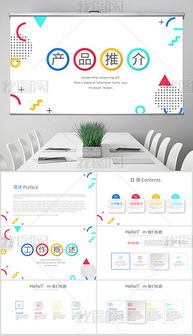 高效營(yíng)銷利器 優(yōu)質(zhì)新產(chǎn)品推介素材合集